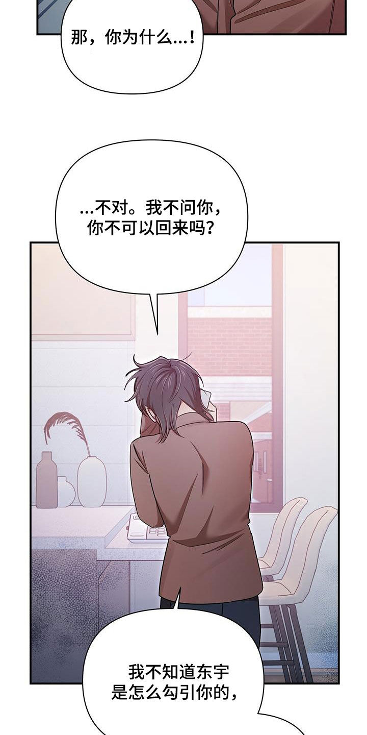 第91章：不是他25