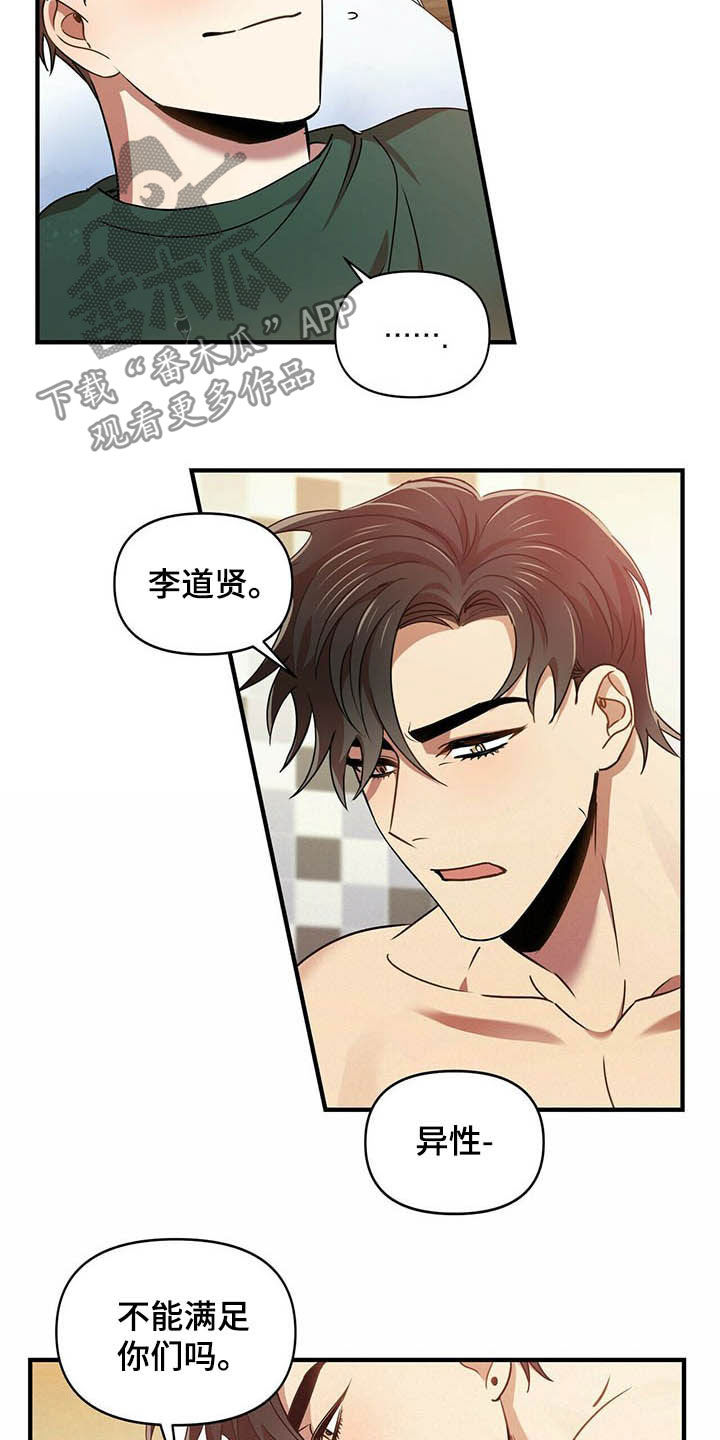 第21章：聊聊12