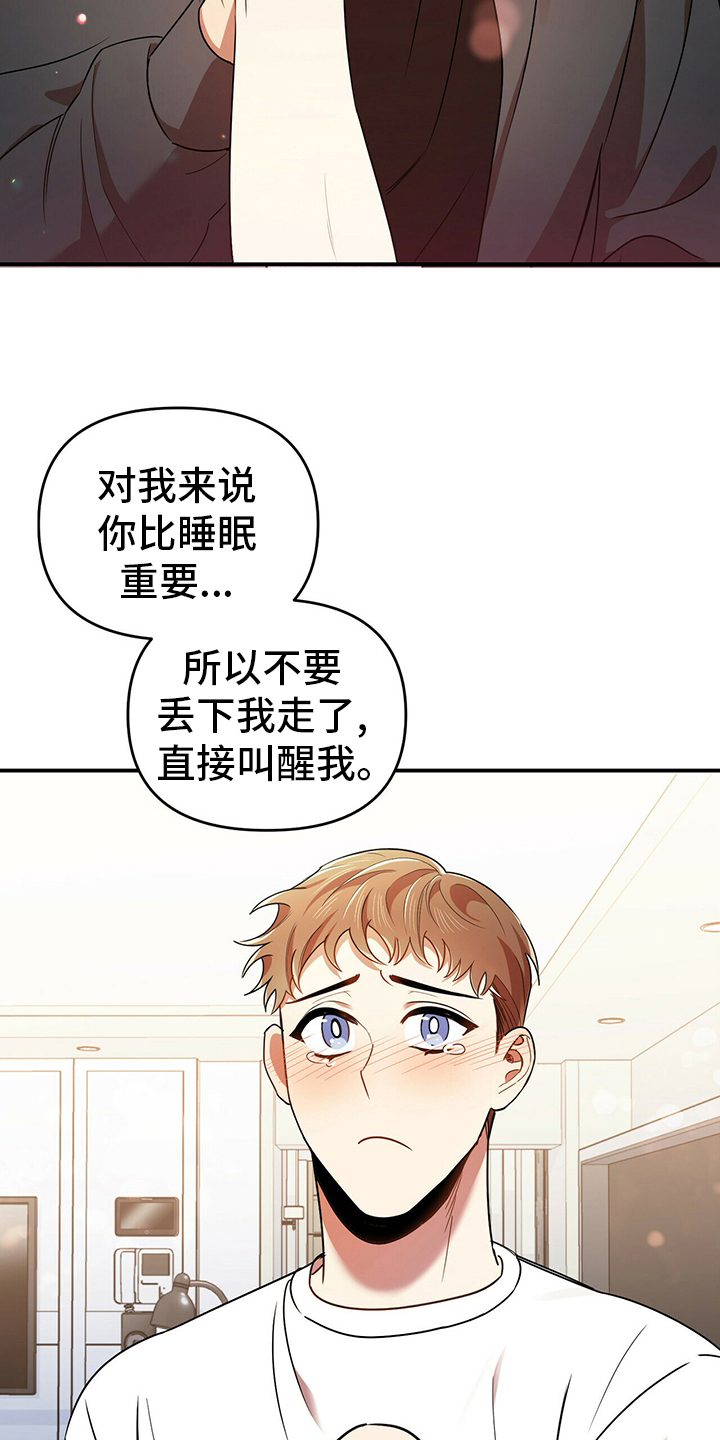 第38章：我喜欢你8