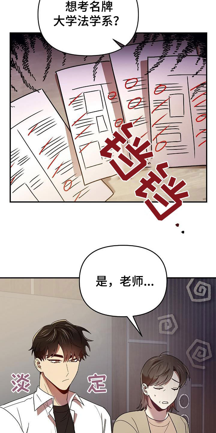 第76章：补习老师10