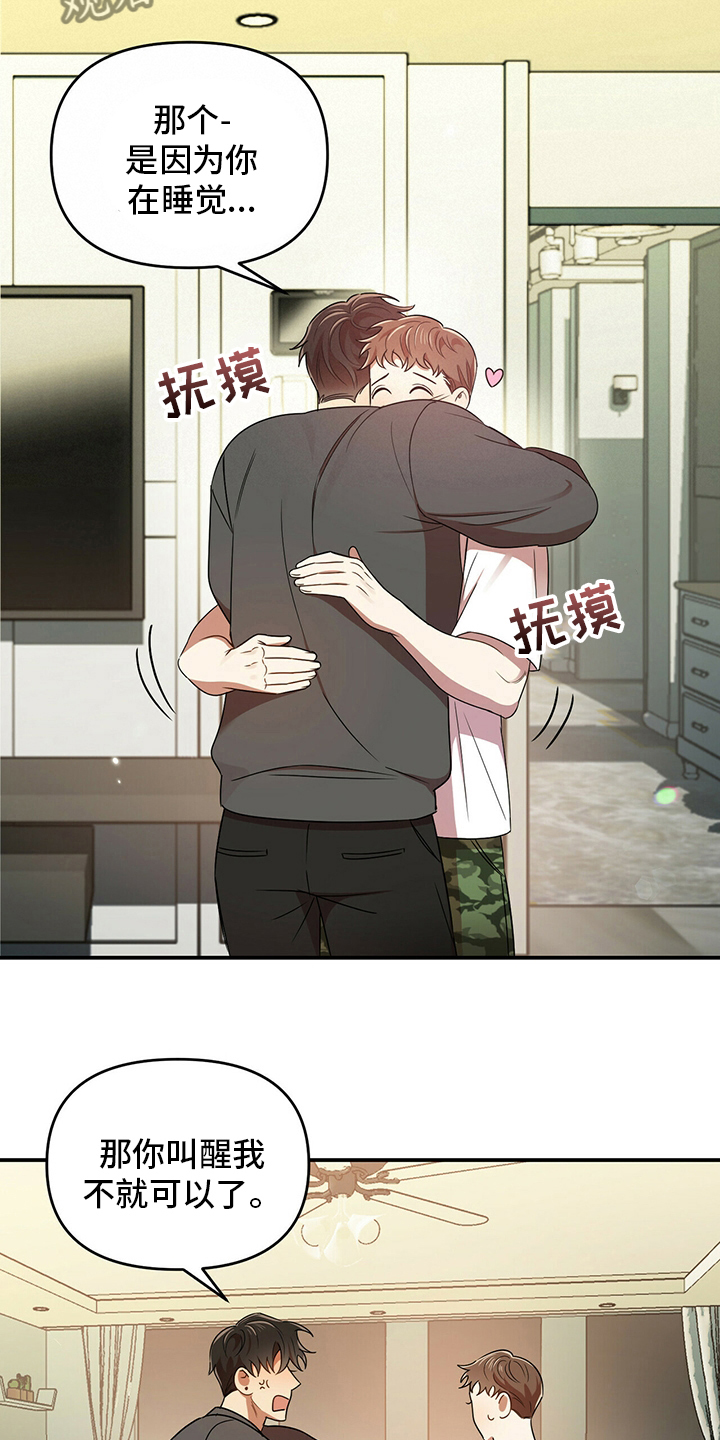 第37章：我知道12