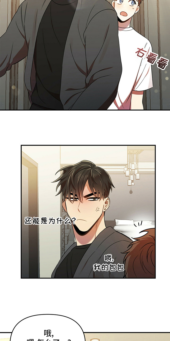 第37章：我知道6