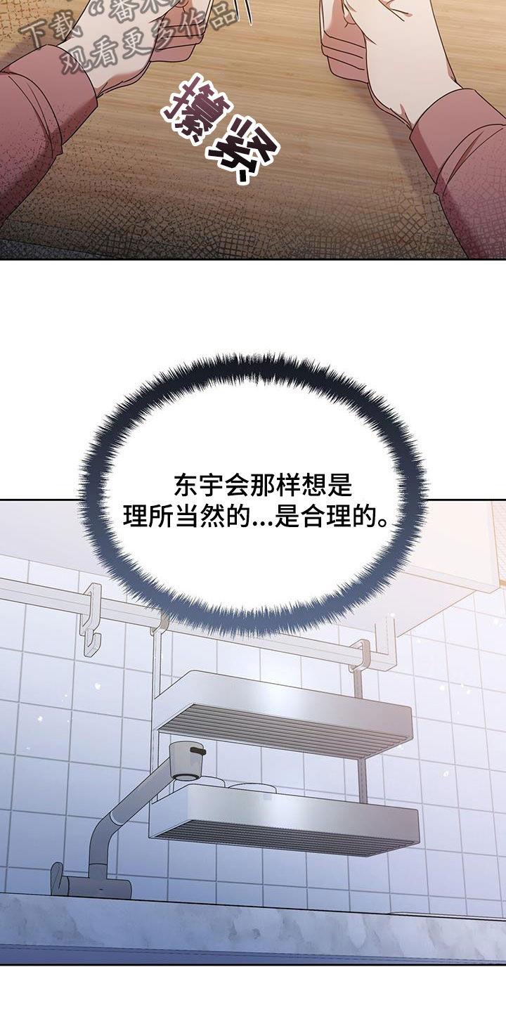 第80章：因为喜欢你11