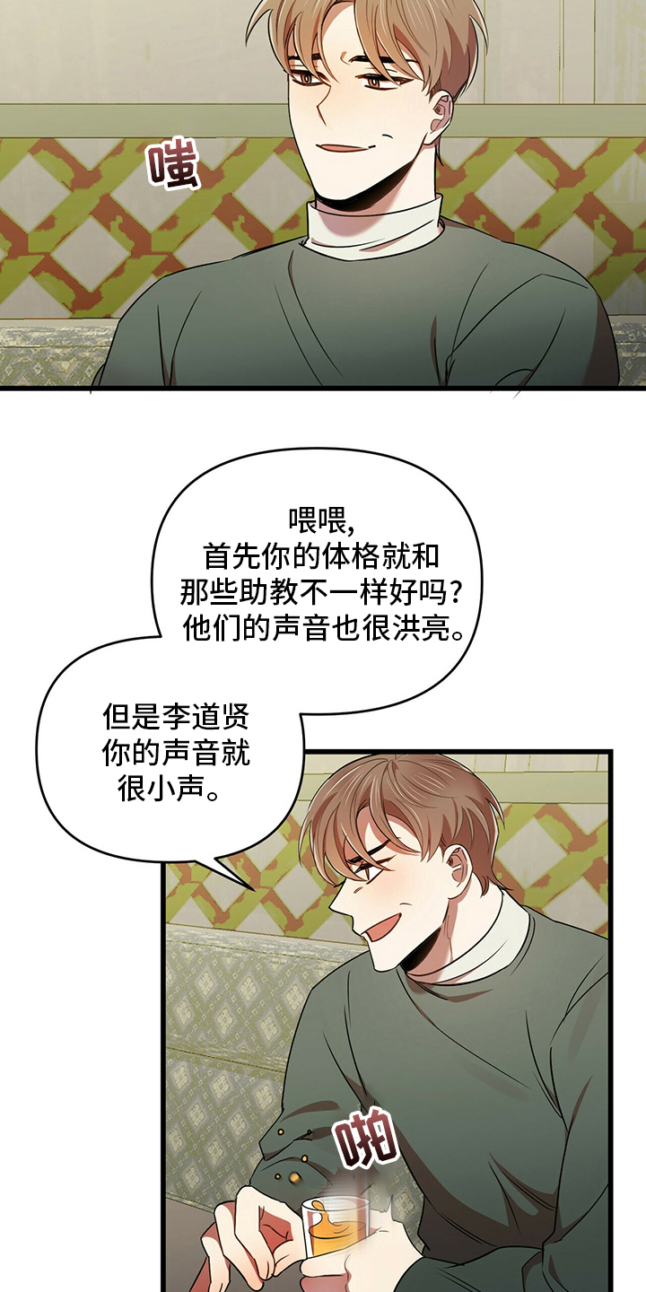 第30章：弱鸡15