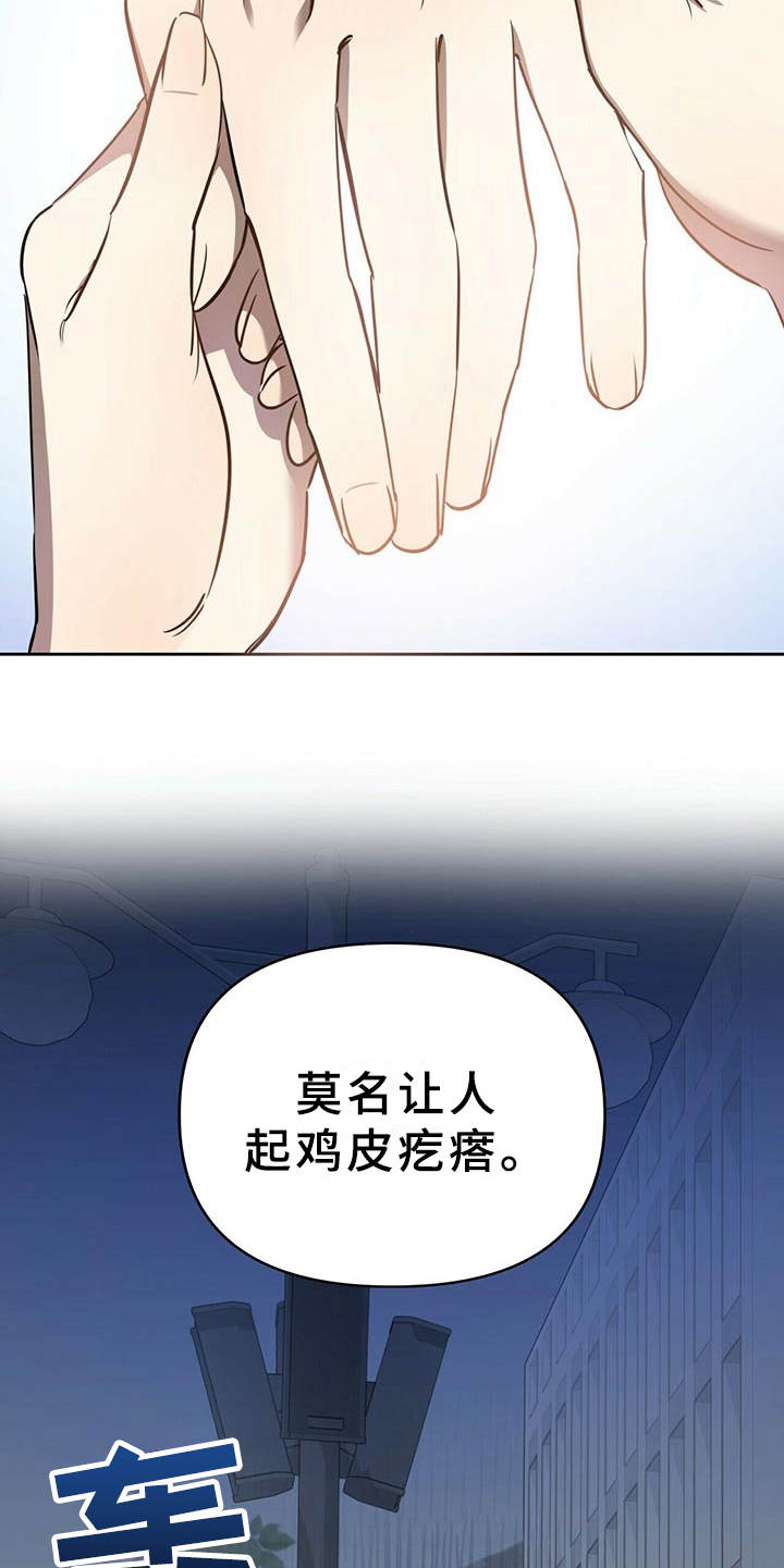 第5章：白皮肤21