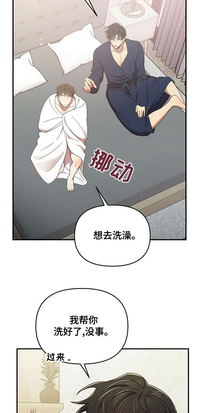 第68章：吻我9