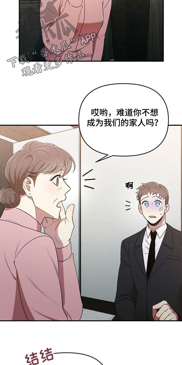第60章：蒙在鼓里9