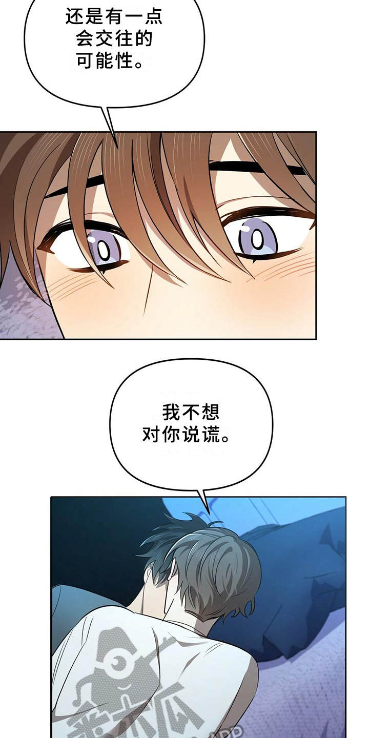 第12章：追问16