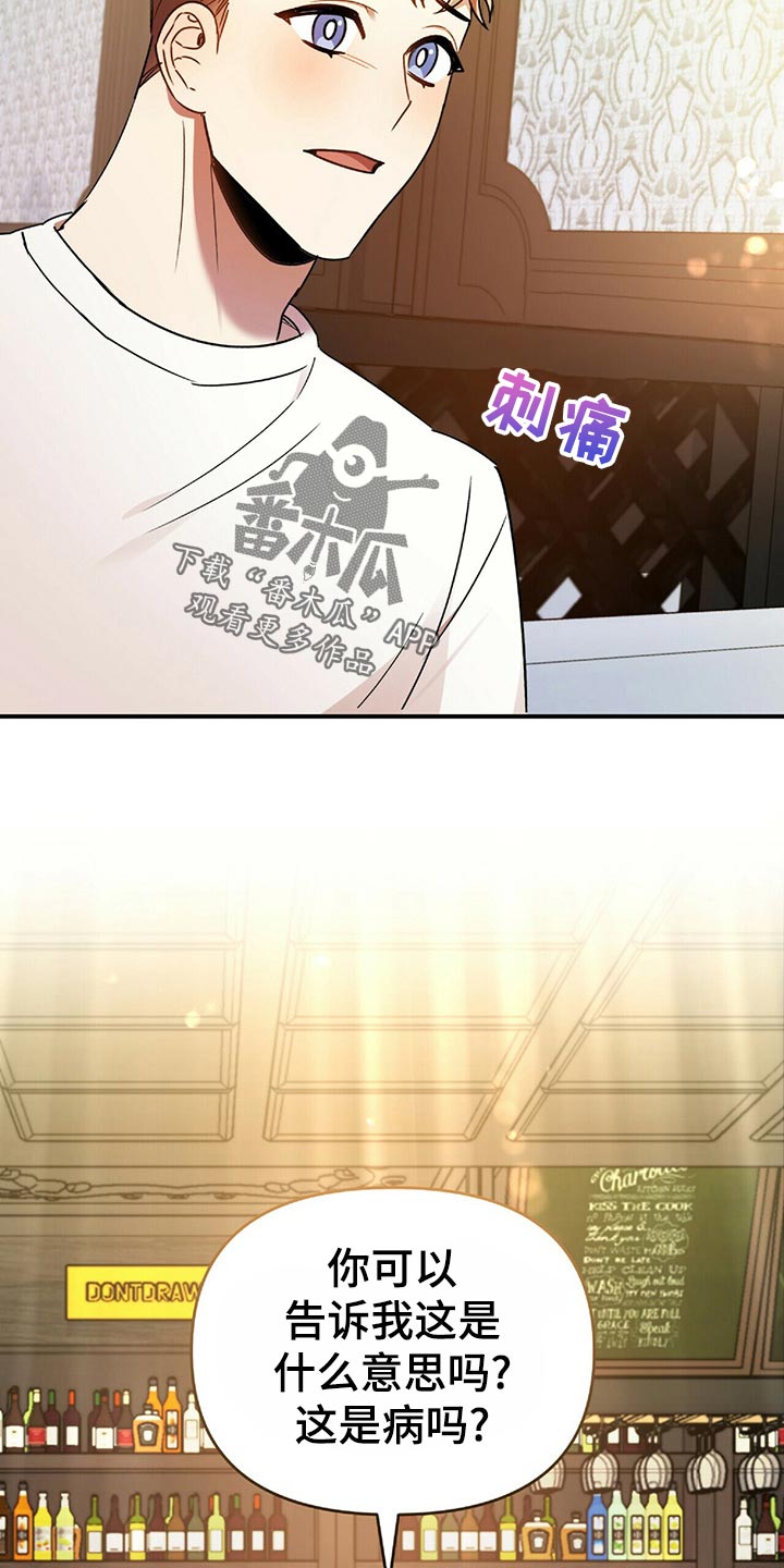 第42章：百天的等待15