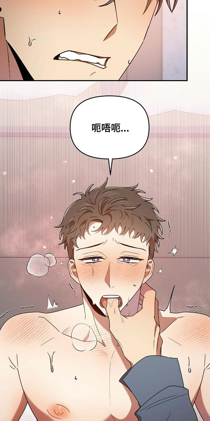 第67章：丢脸死了13