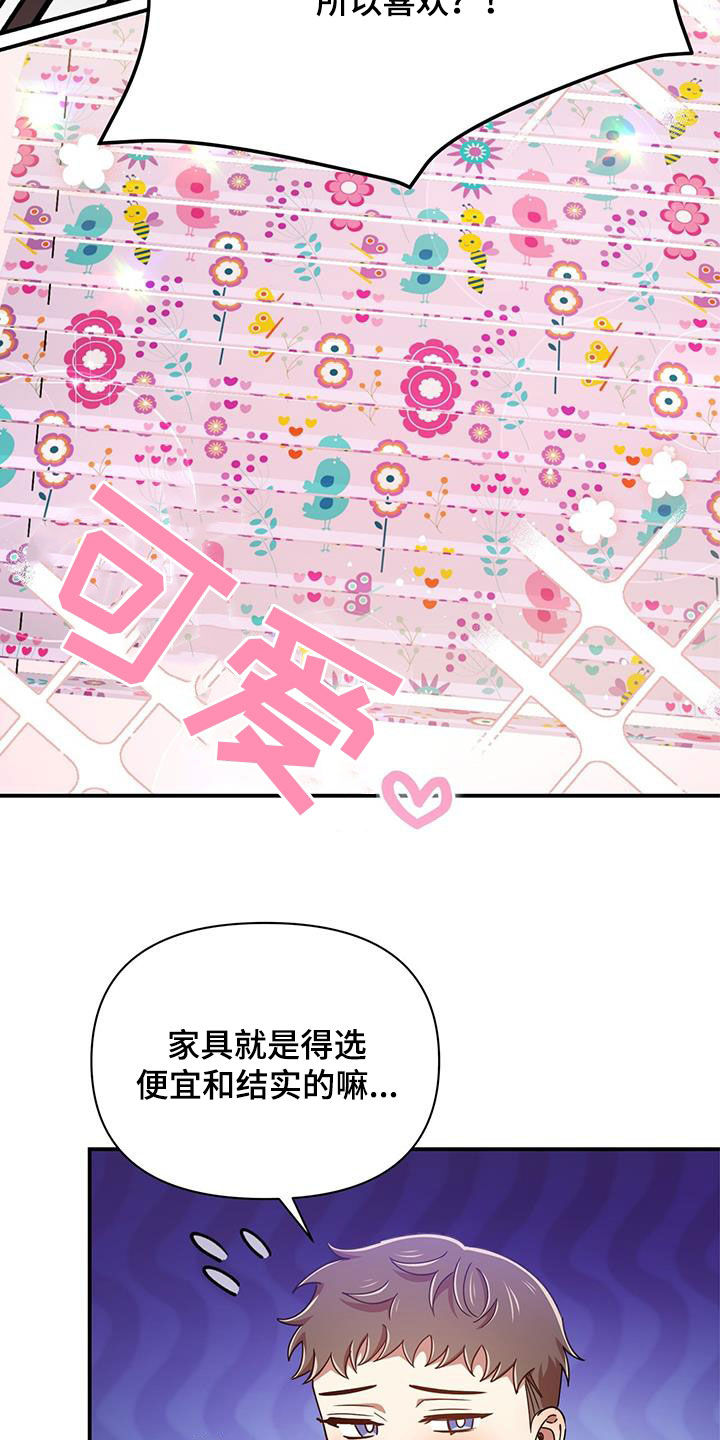 第85章：买家具5