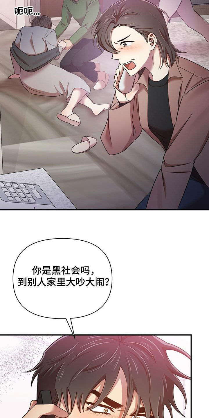 第89章：要人25