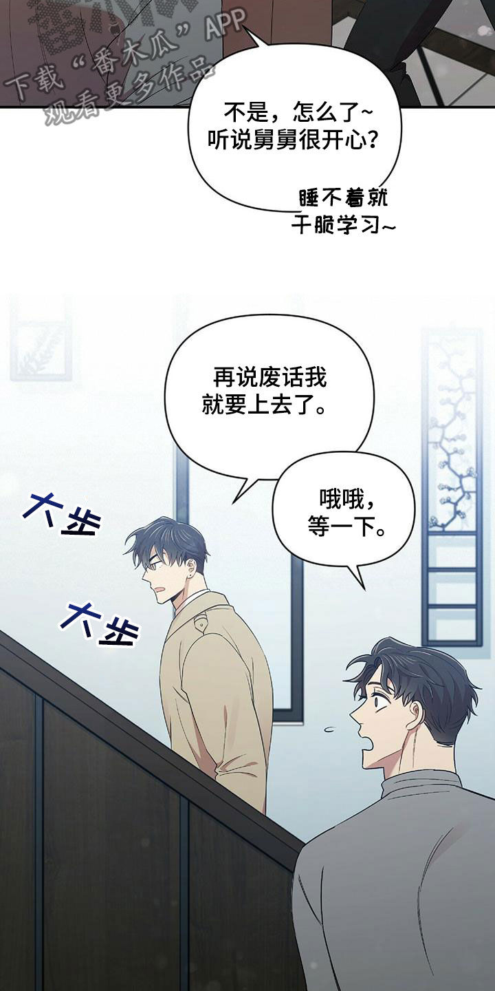 第52章：面对面拷问7