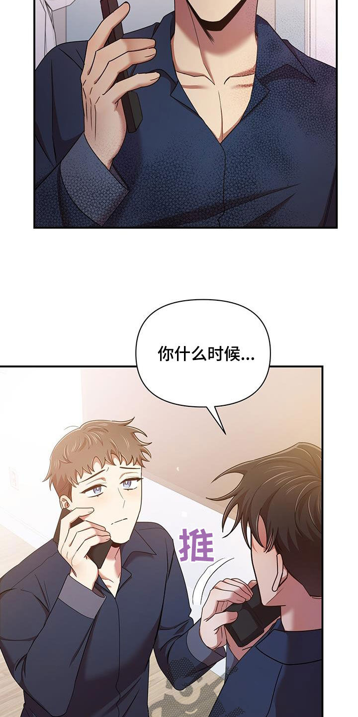 第91章：不是他10