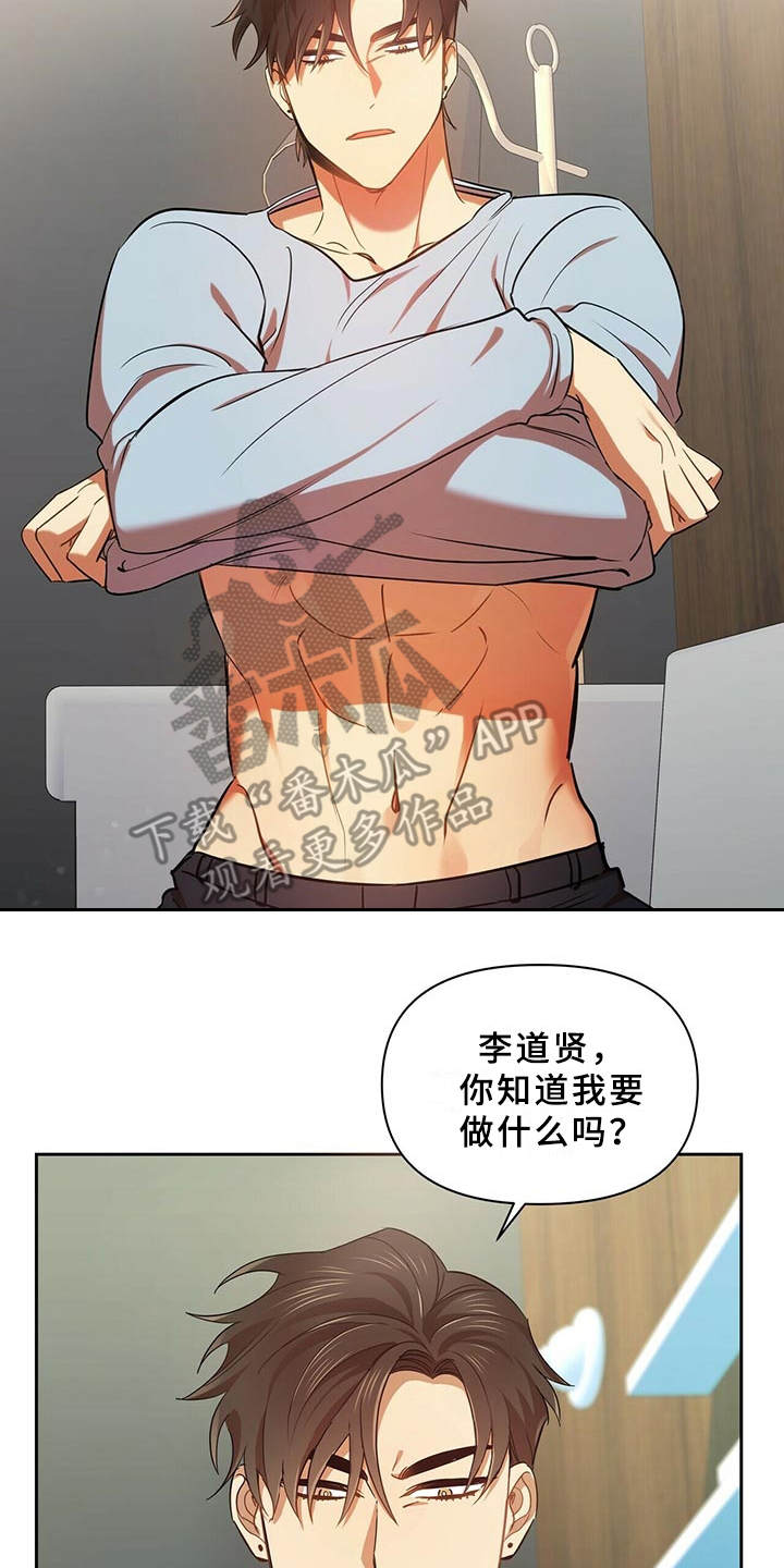 第15章：我行我素12