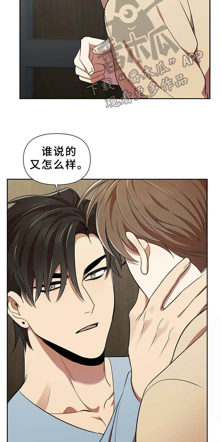 第15章：我行我素6