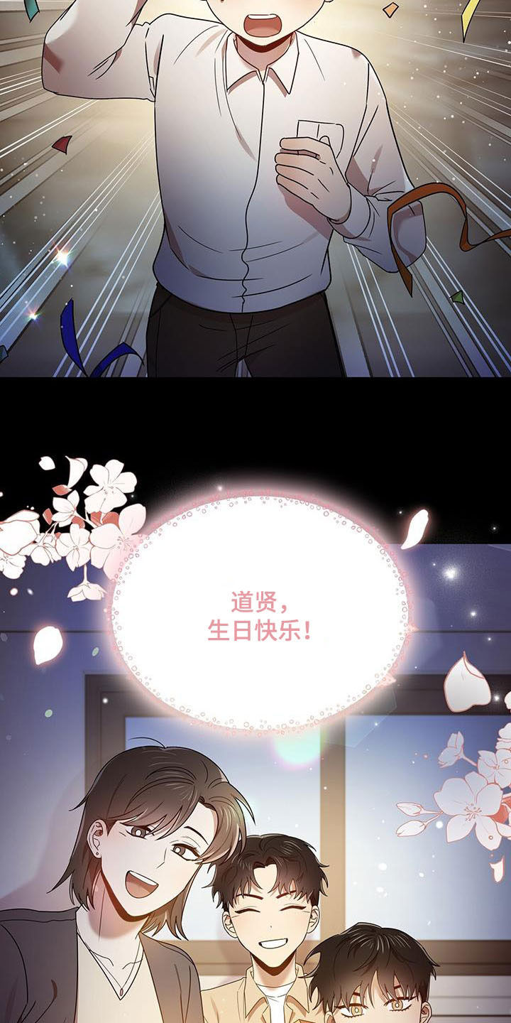 第78章：收下就行11