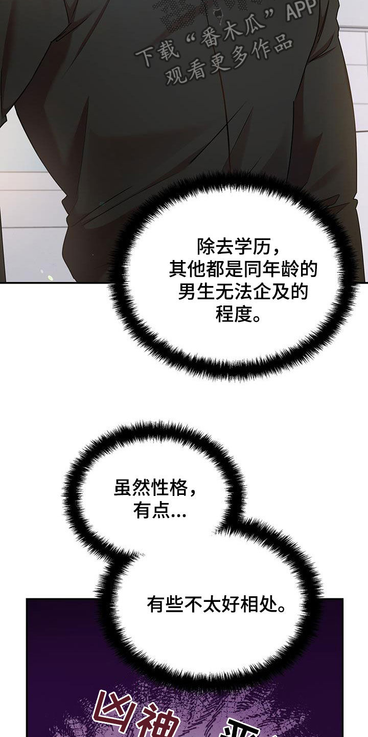 第80章：因为喜欢你18