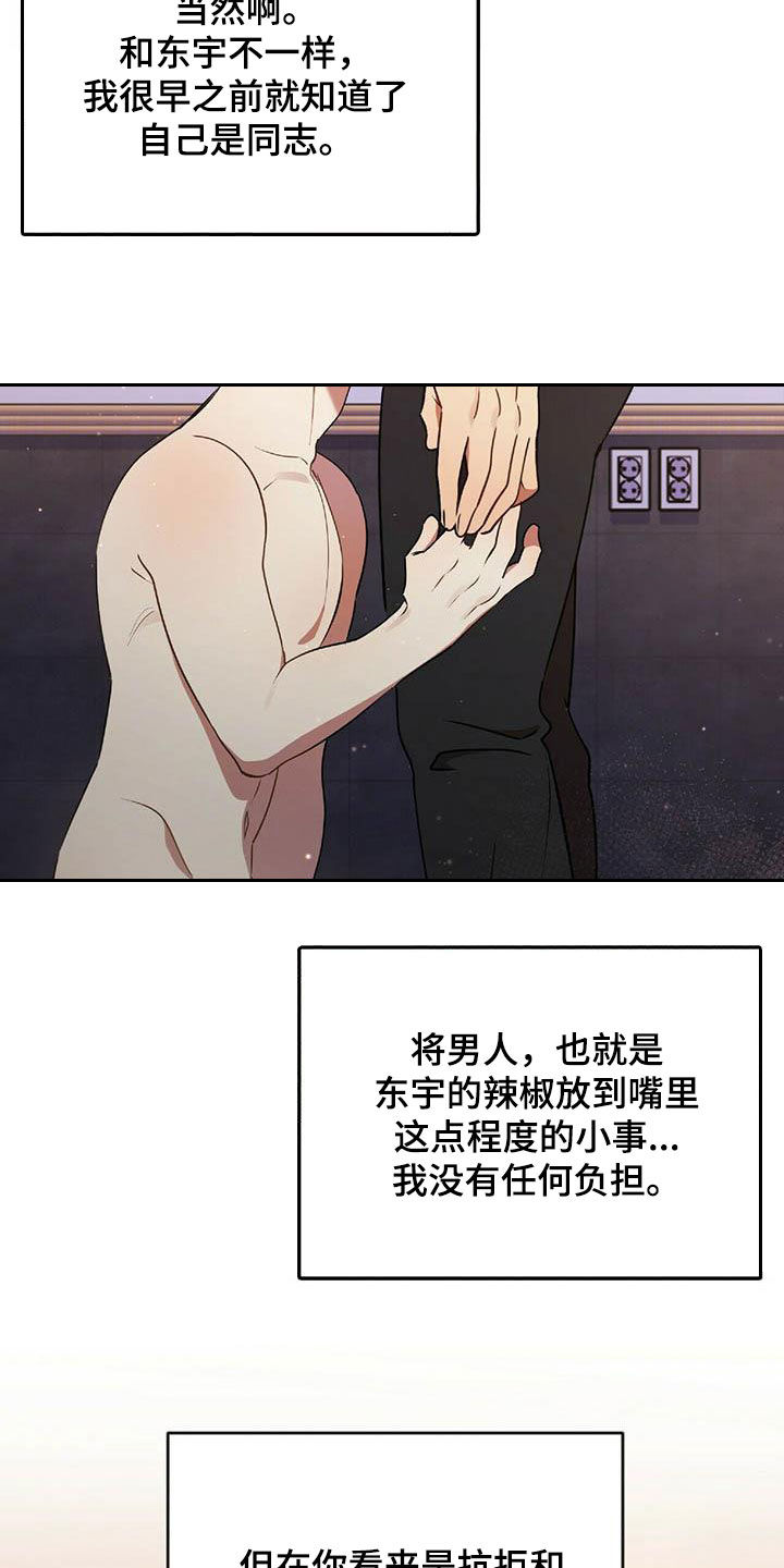 第49章：决心7
