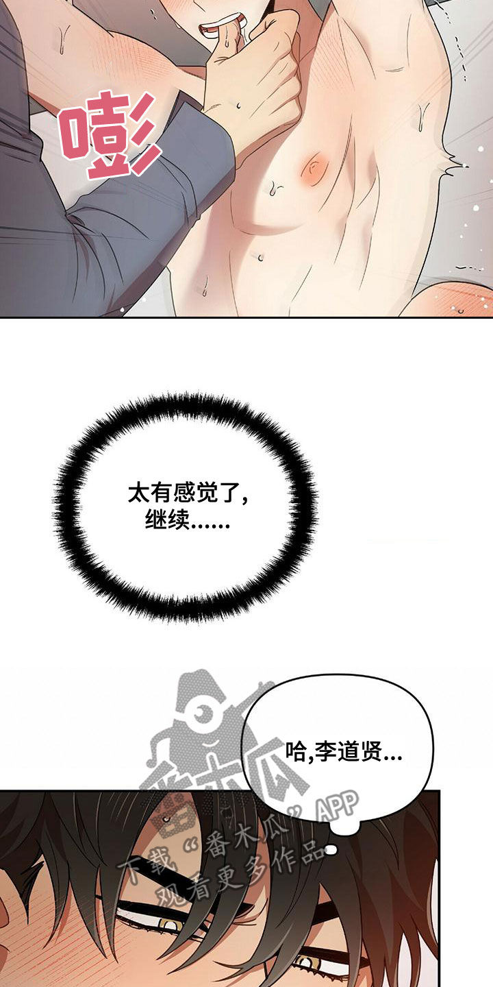 第67章：丢脸死了12