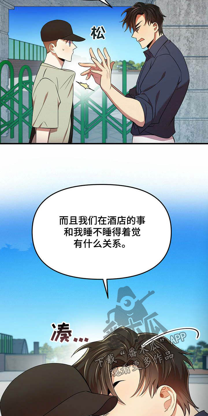第28章：我喜欢你16