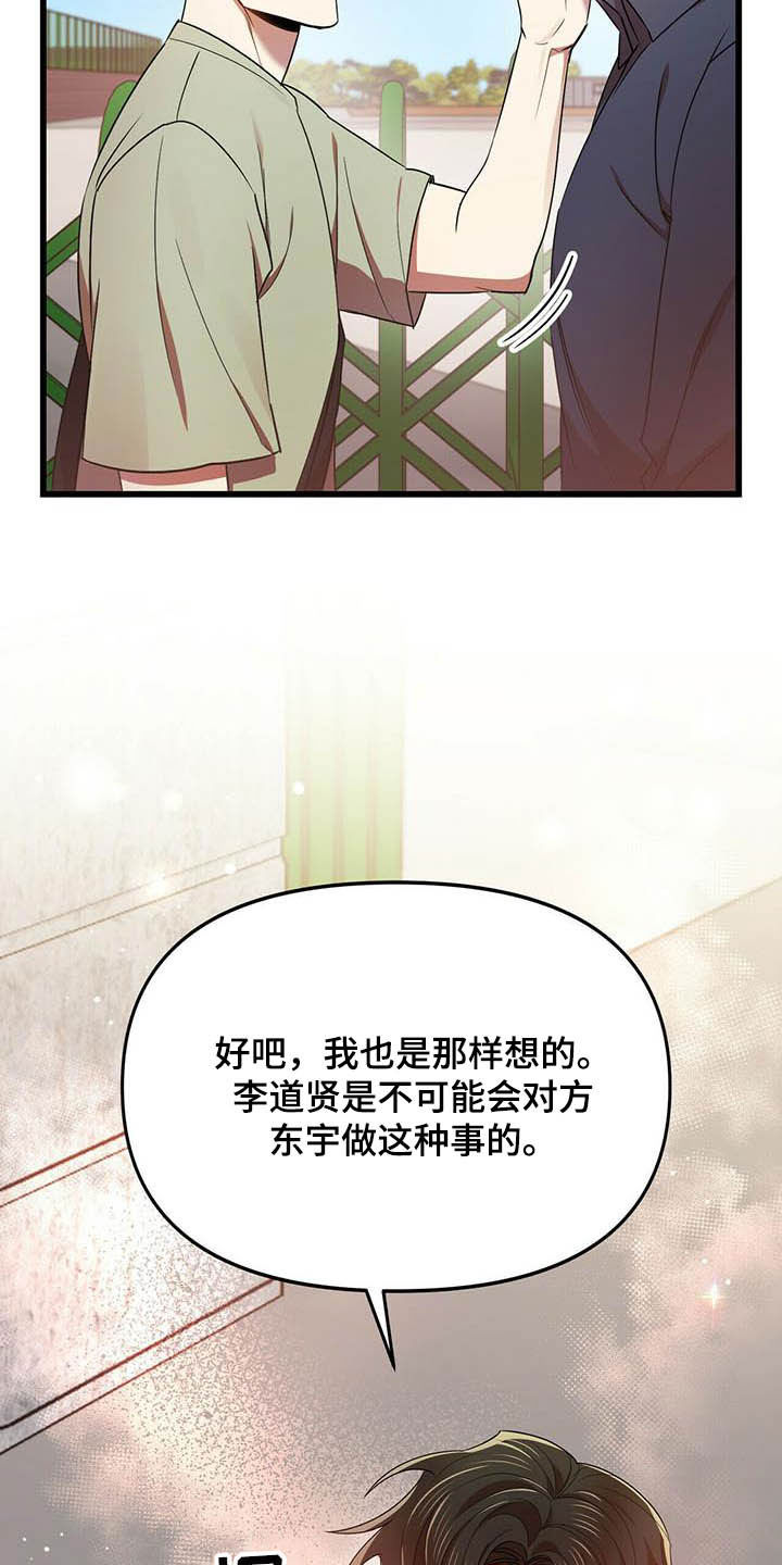 第29章：等我8