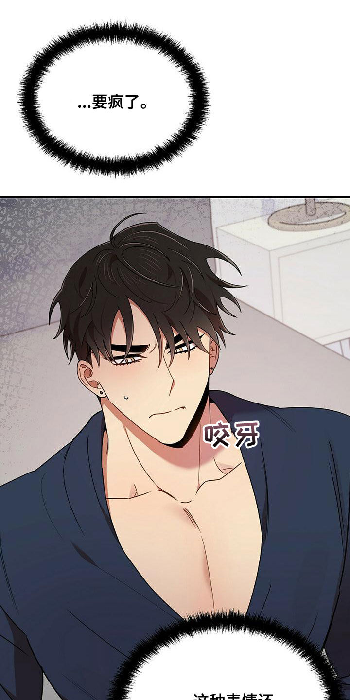 第68章：吻我24