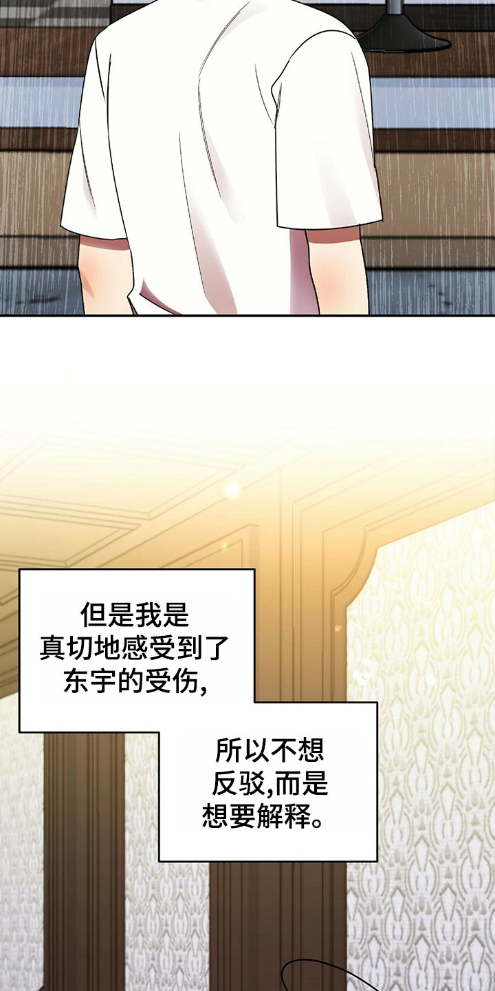 第43章：狡辩8