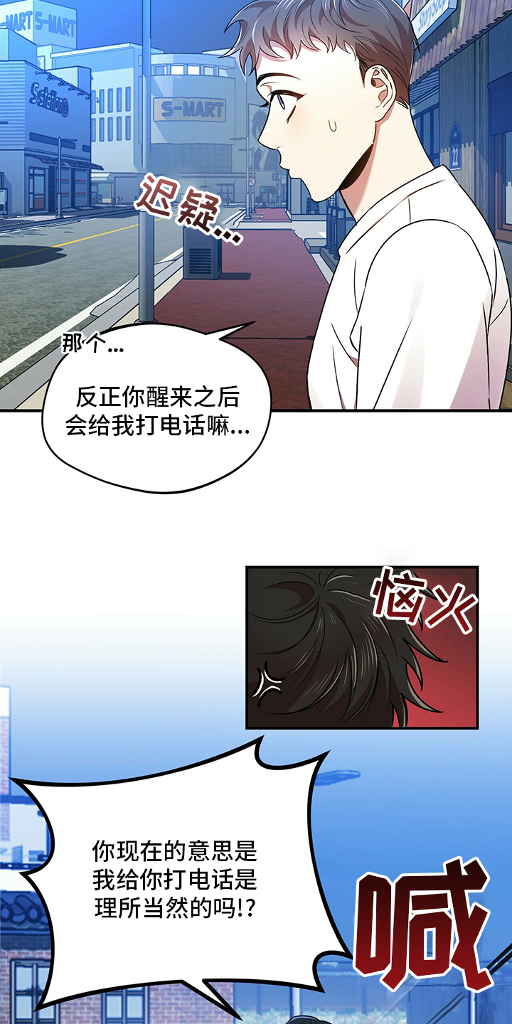 第36章：出逃25