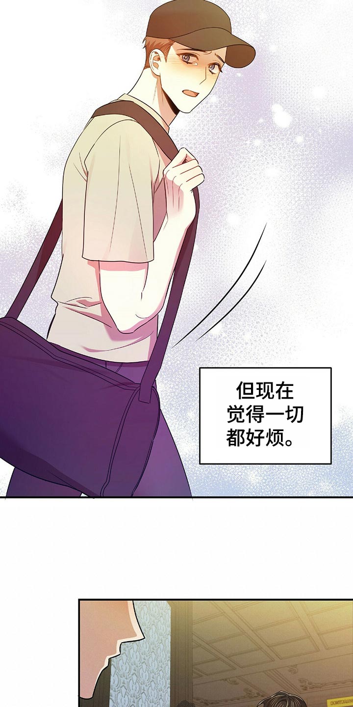 第42章：百天的等待6