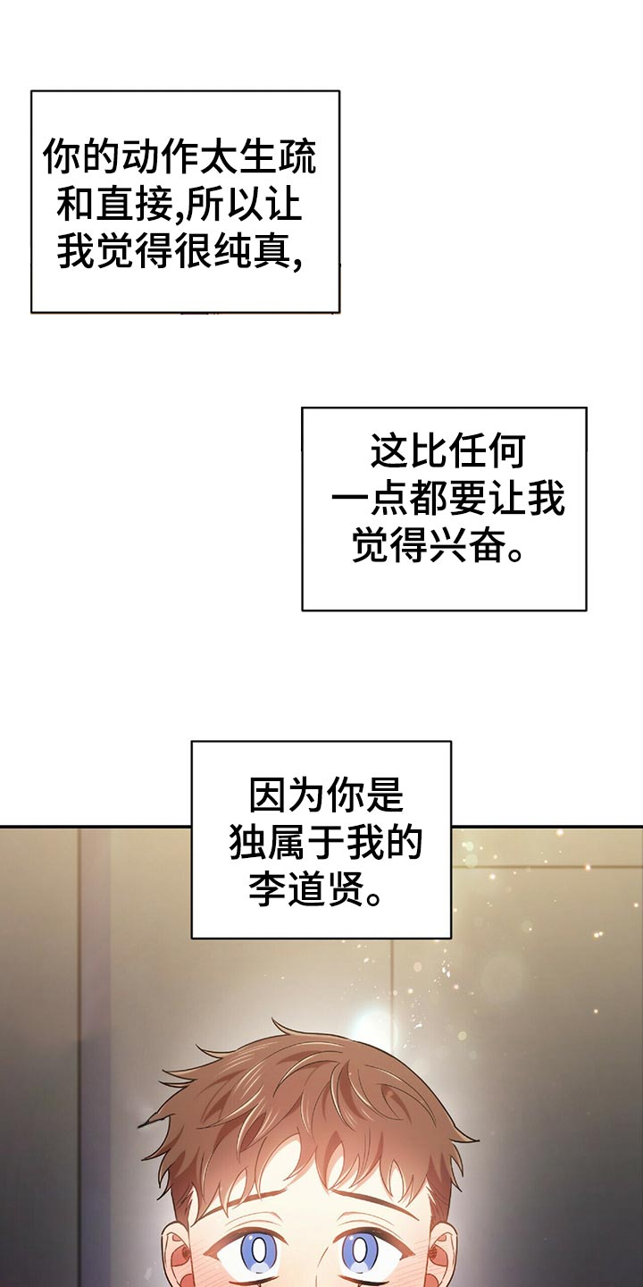 第47章：独属0
