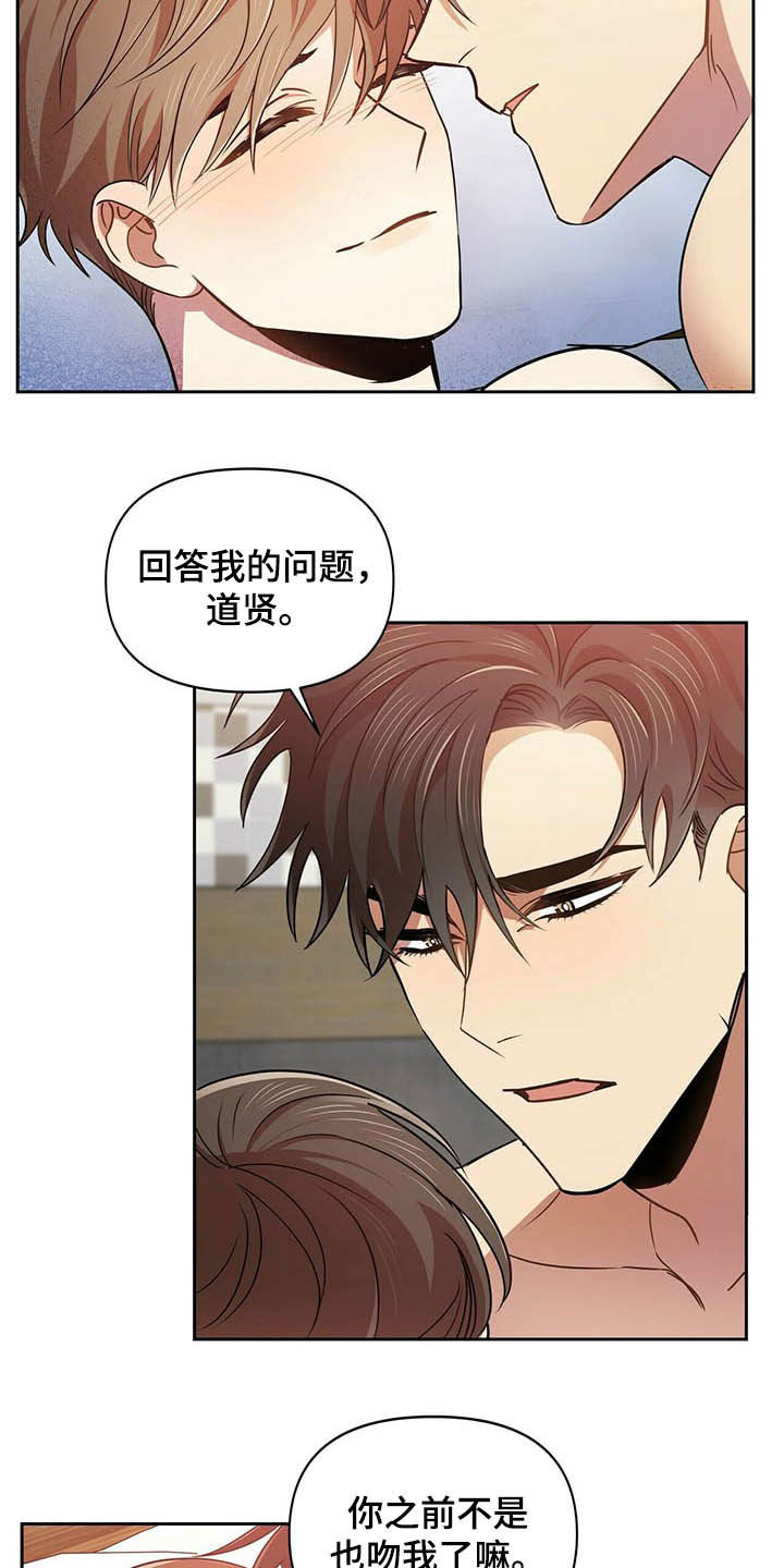 第22章：犹豫8