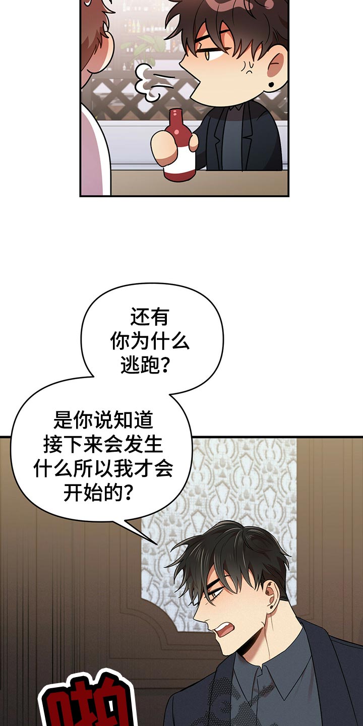 第41章：心虚25