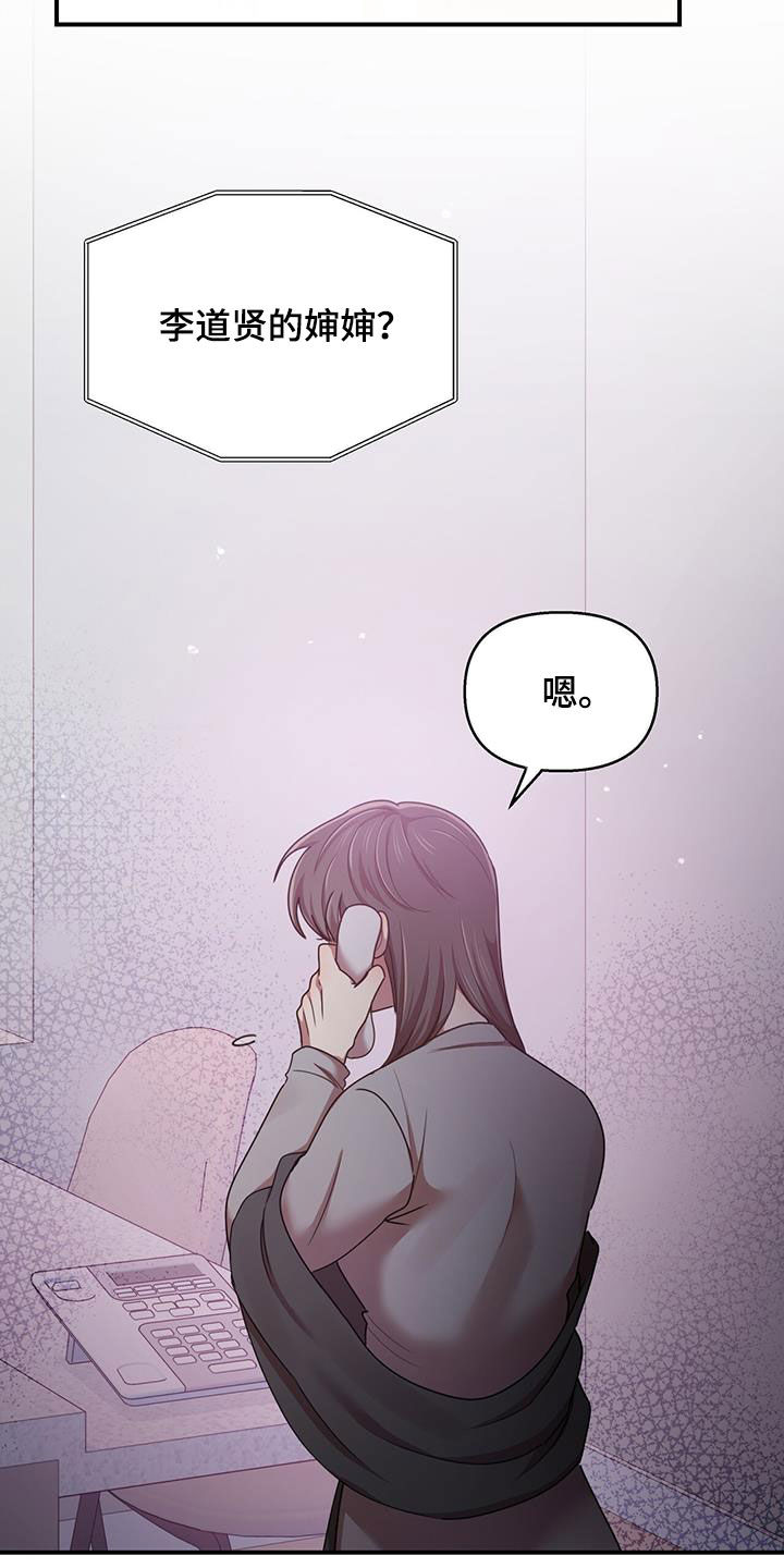 第89章：要人19