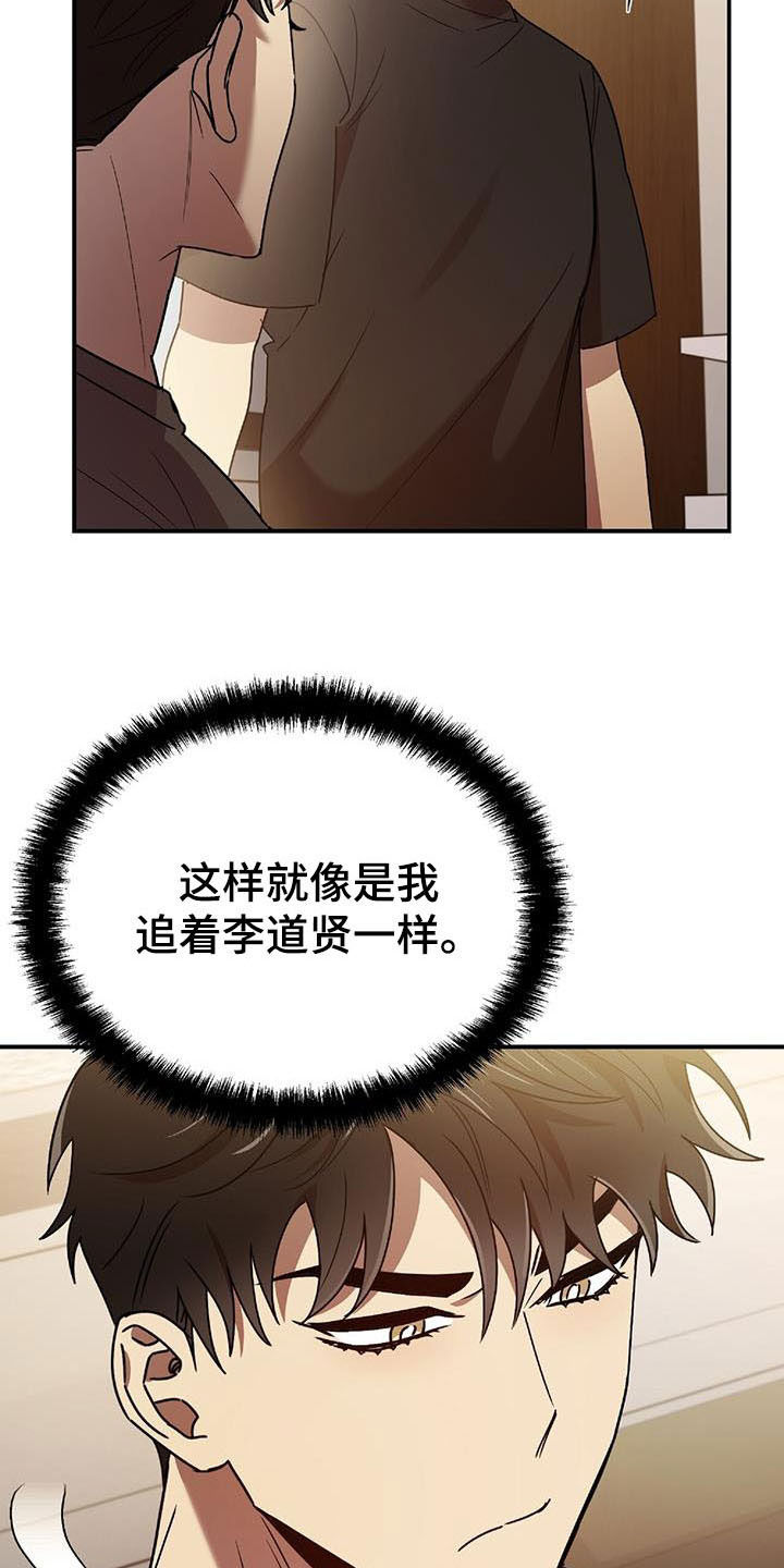 第76章：补习老师5