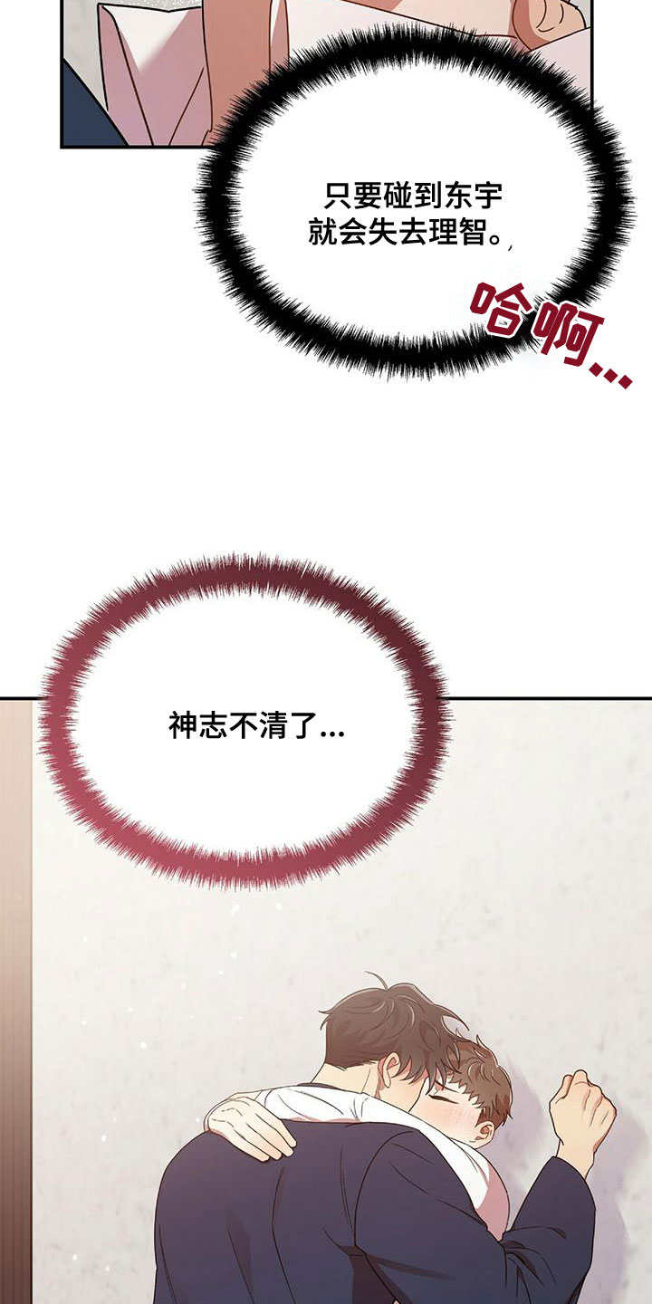 第69章：结婚吧5