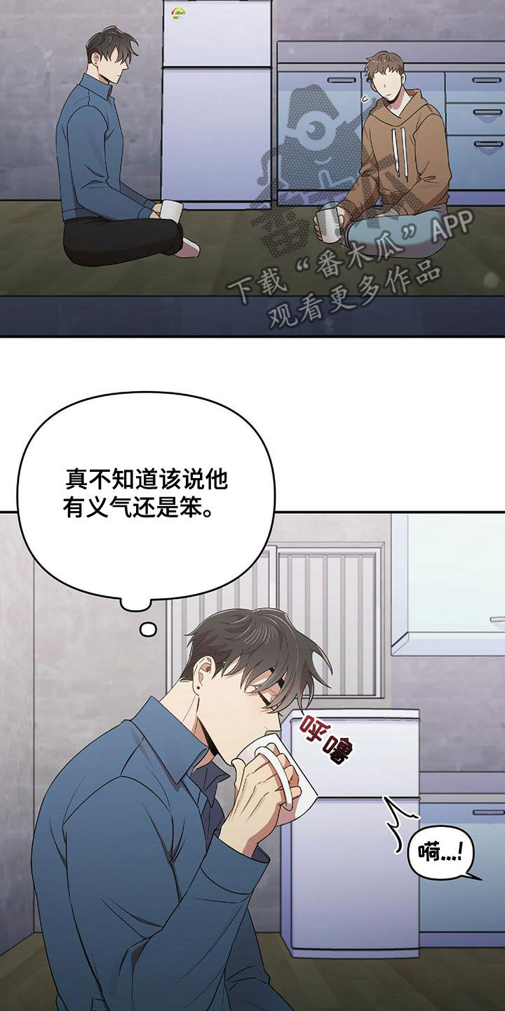 第57章：彼此相爱17