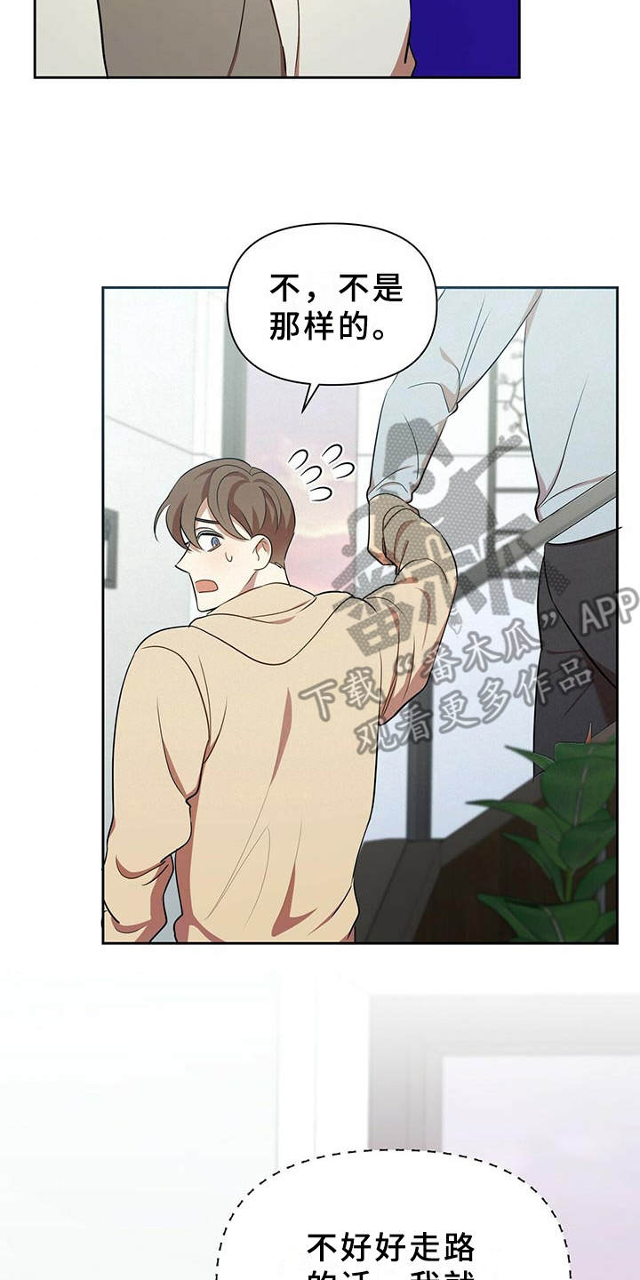 第14章：拽上楼15