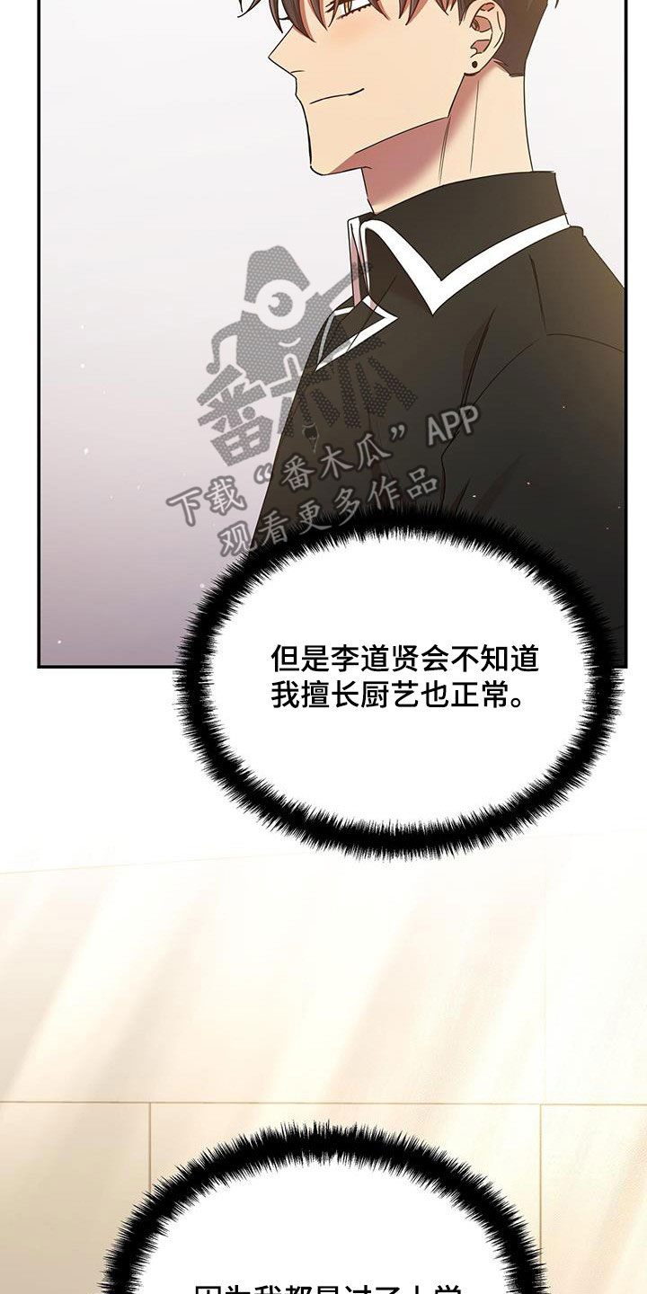 第81章：厨艺19