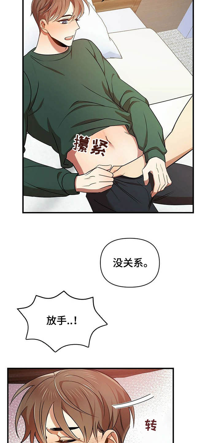 第20章：吻我15