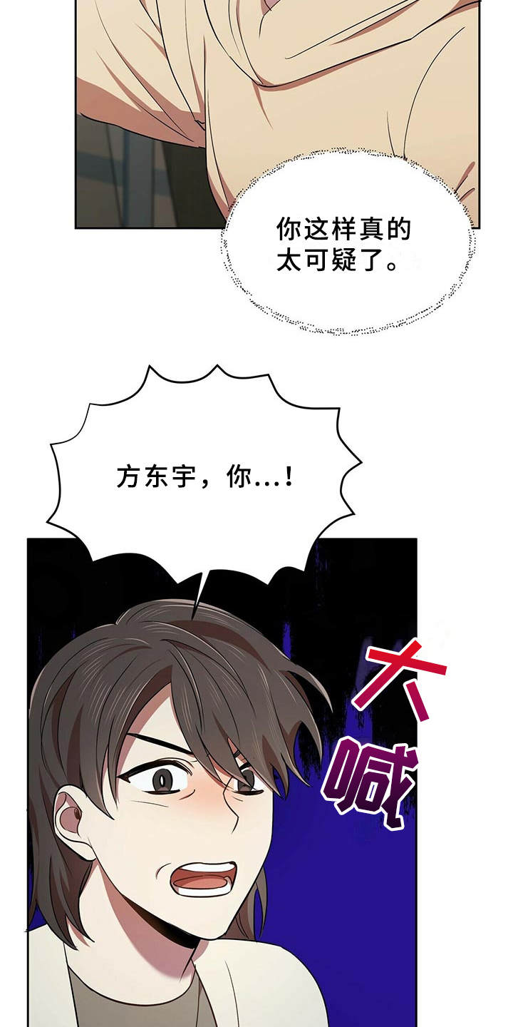 第14章：拽上楼14