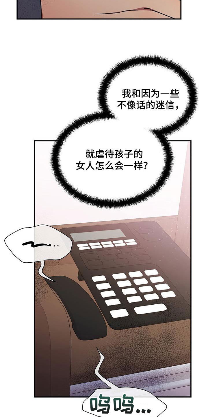 第91章：不是他22