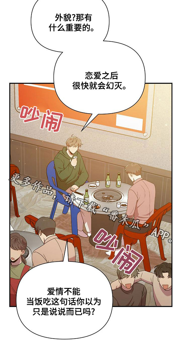 第69章：结婚吧31