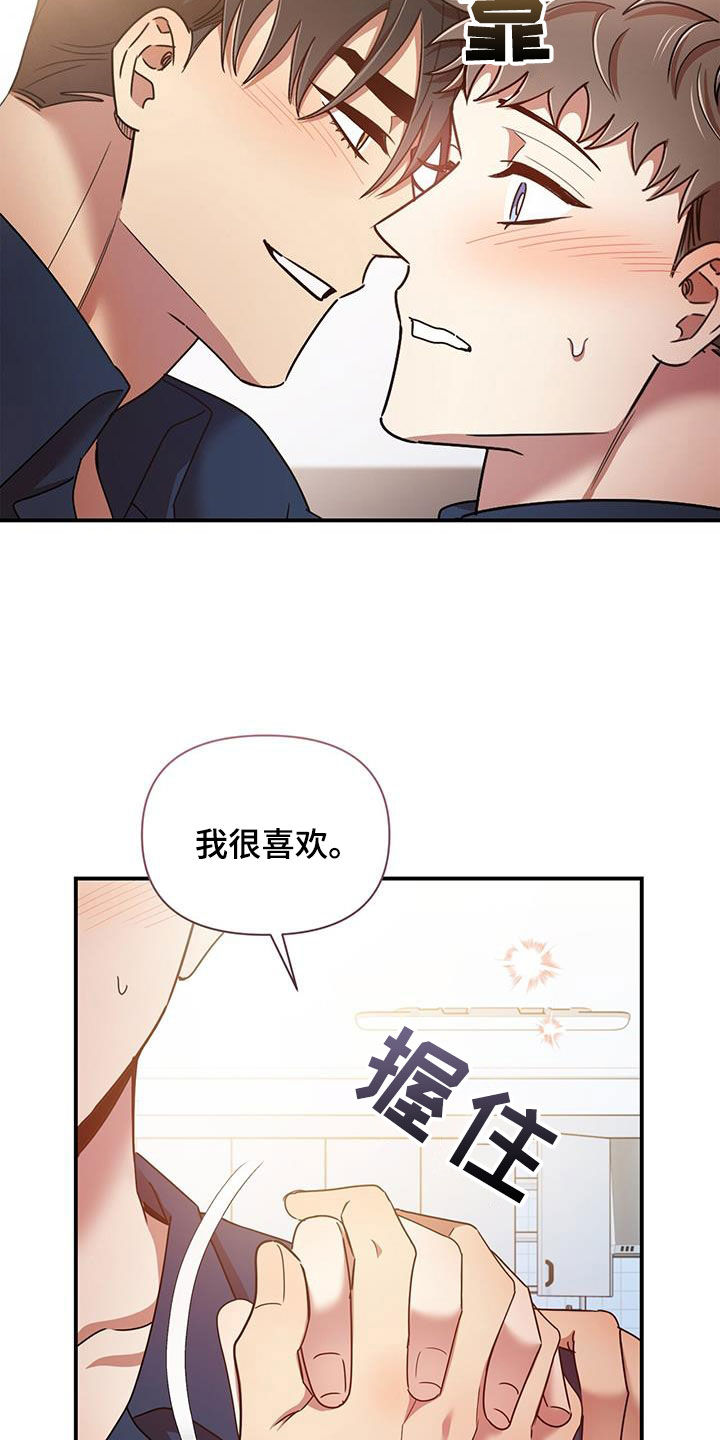 第92章：幸运（完结）19