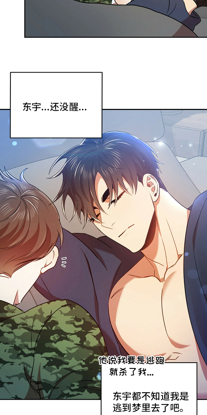 第33章：温柔19