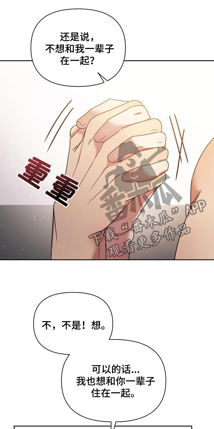 第84章：一辈子16