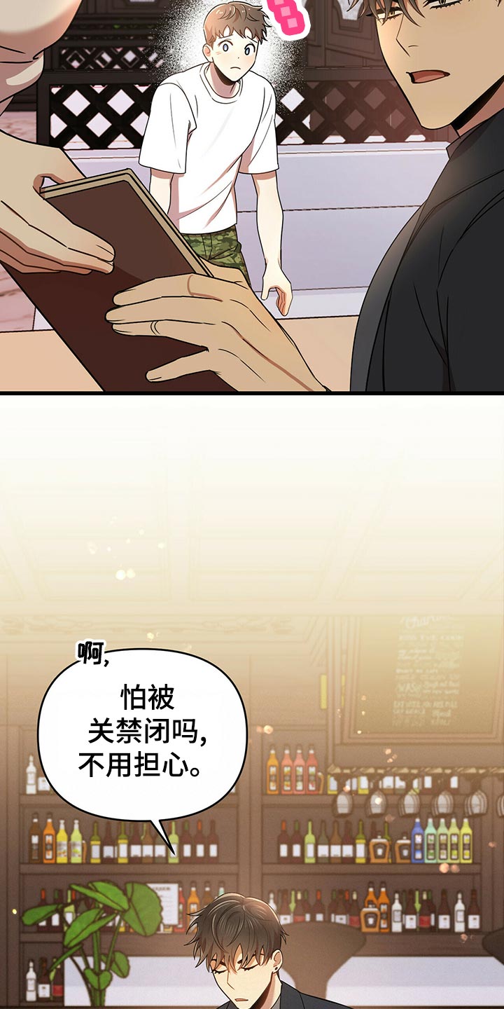 第41章：心虚11