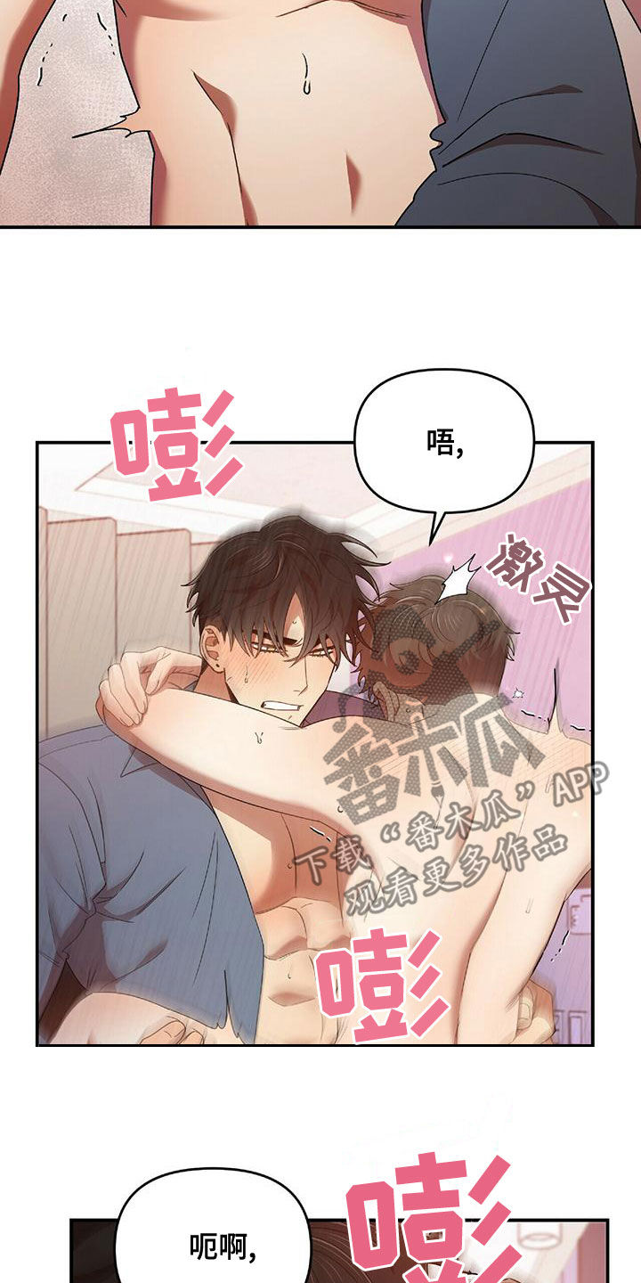 第67章：丢脸死了14