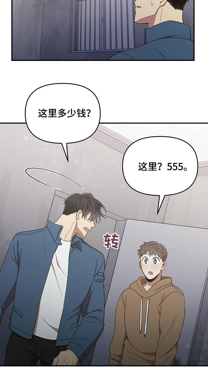 第56章：难为情9