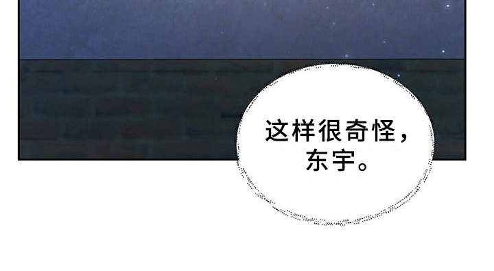第8章：不可以18